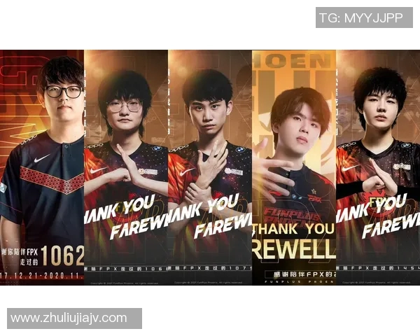 2026电竞新闻FPX在S15LOL比赛中的防守策略分析及其得失总结